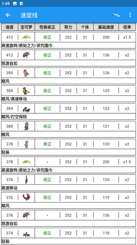 口袋对战宝典手机正版图5