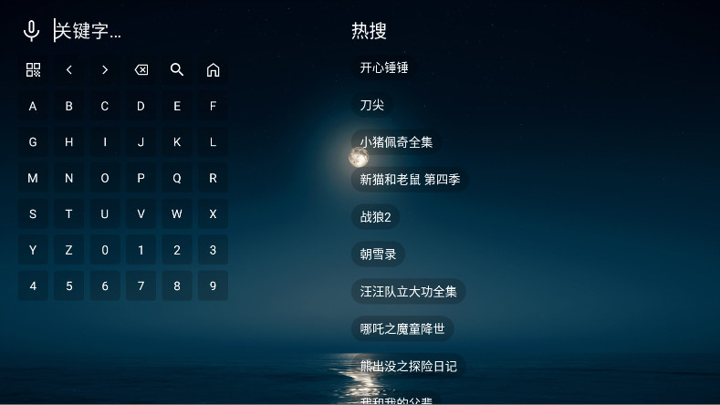 无意TV安卓官方版图4