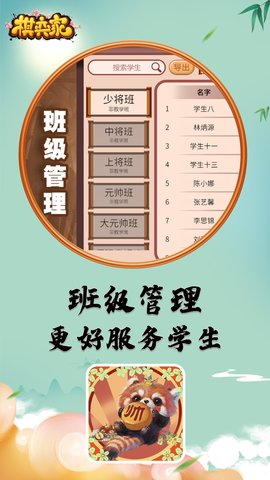 棋弈家(2)