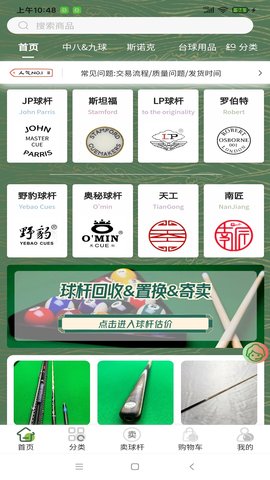 杆趣二手球杆正版图1