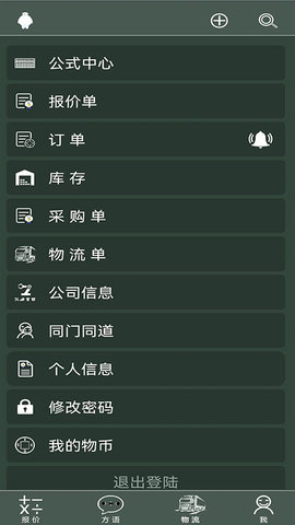 爱格物手机免费版图2