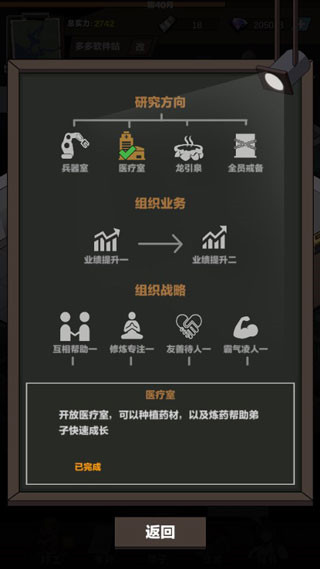 神级保安免费原版