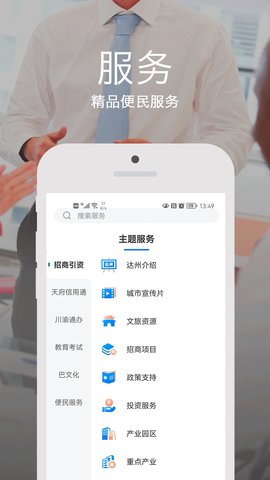 安e达安卓免费版图2