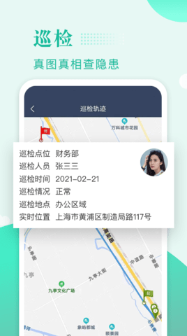 保安多多图5