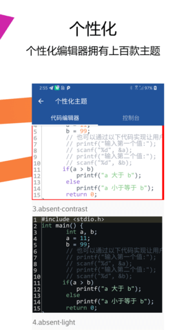 Java编译器IDE(5)