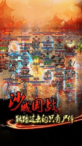 永恒传奇图2
