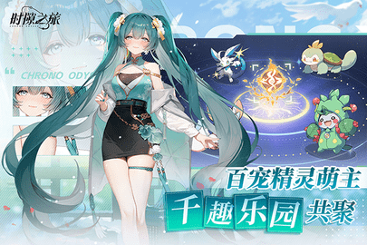 时隙之旅图2