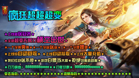 冰刀疯狂超超超变免费版图2