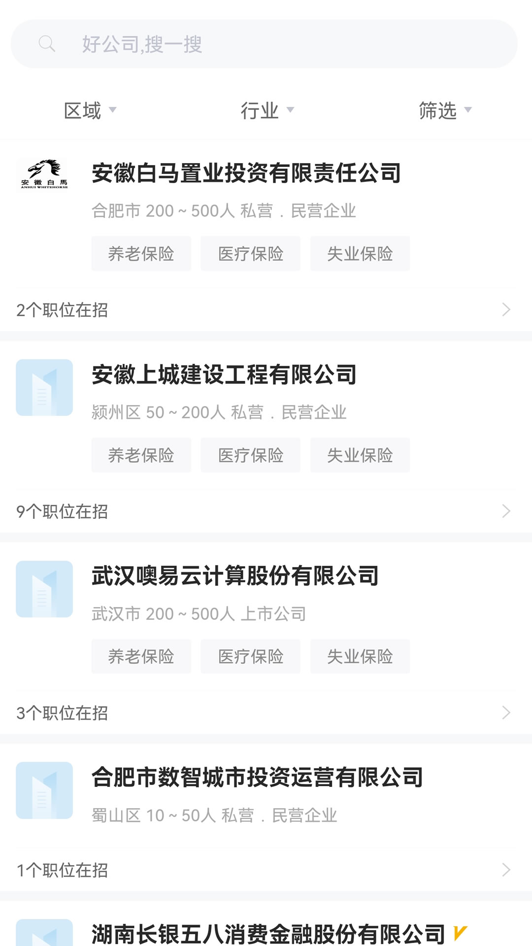 安徽人才网-图3