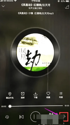 酷我听书4