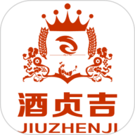 酒贞吉