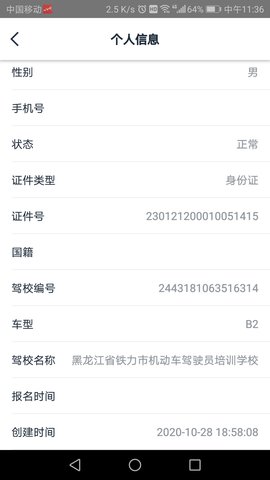 网阔远程教育(2)