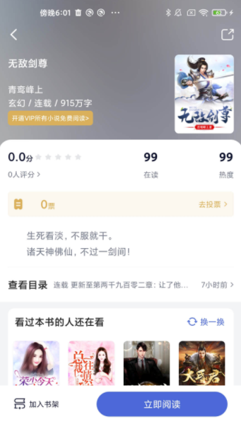 贝壳阅读网