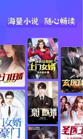 赘婿小说图1