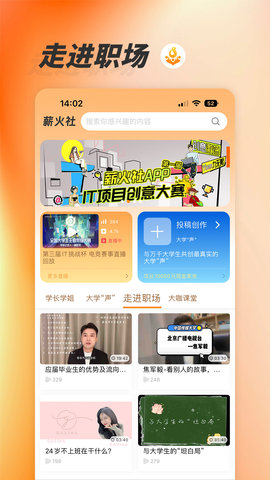 薪火社(3)