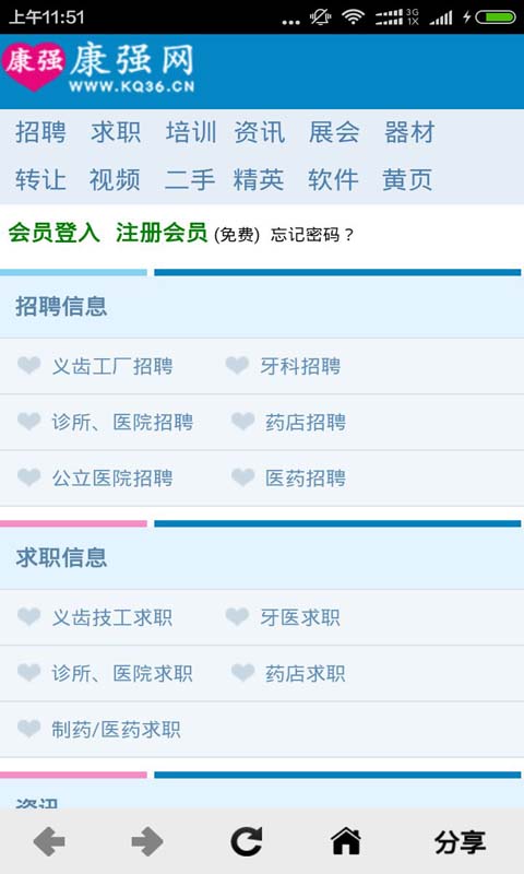 康强网图1