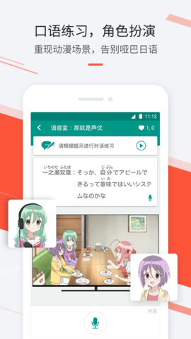 最最日语(4)