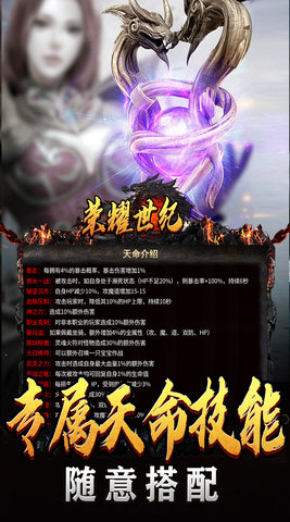 荣耀世纪手游免费版图4
