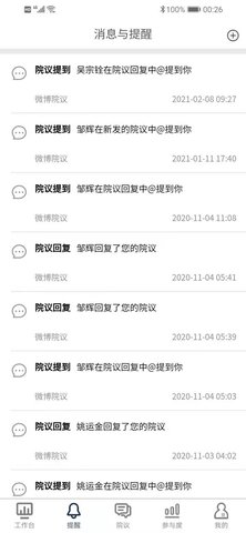 医辅工作台最新版图2