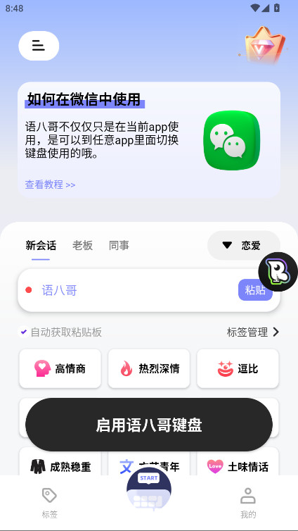 语八哥图5