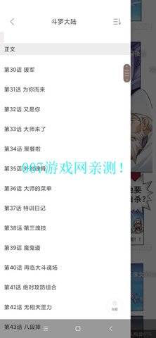 三六漫画(8)