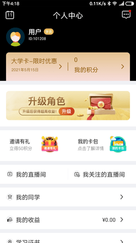集盒商学