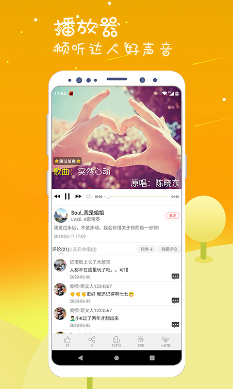 K歌达人(4)