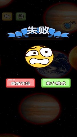 星球大吞噬截图3
