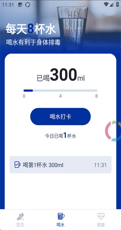 一起来计步手机免费版图5