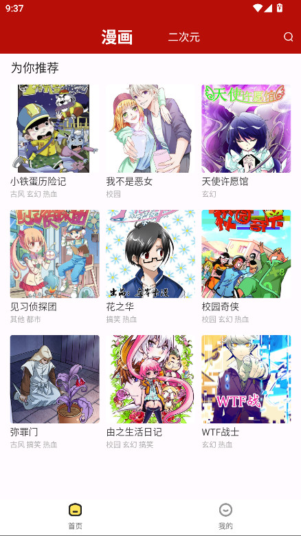 游戏截图