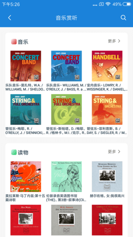 首都图书馆安卓免费版图3