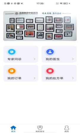 西京医院图2