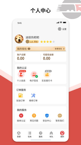 货司通图2