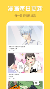 暴走漫画安卓版图2: