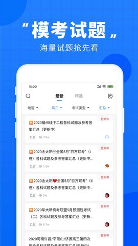 高考直通车(4)