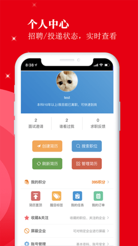 外聘网