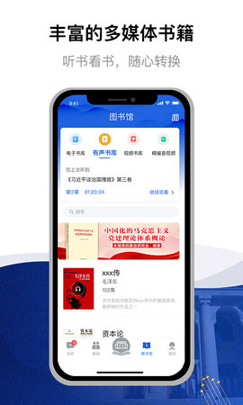 委员读书平台图4