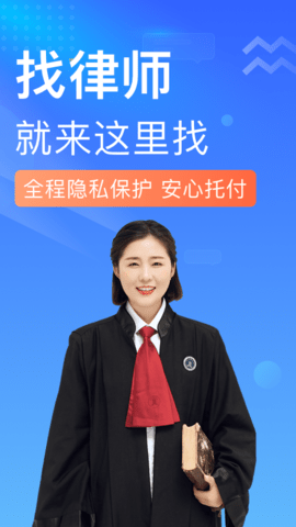 想问律师法律咨询最新版图2