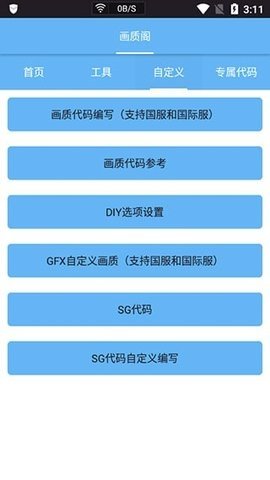 画质阁(1)
