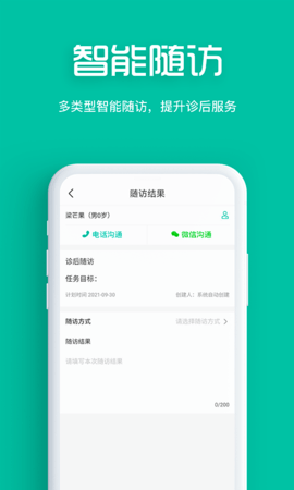 眼护士机构版图3