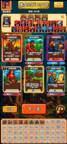 极极极简文明图2