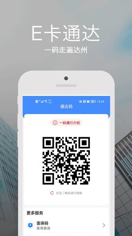 安e达安卓免费版图3
