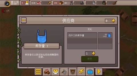 幸存者营地1