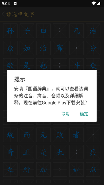 孙子兵法图1