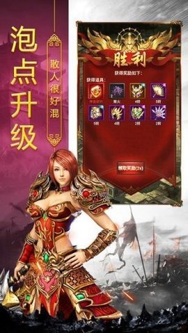 打金传奇免费版图3