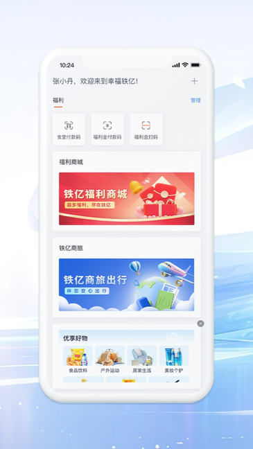 铁亿图2