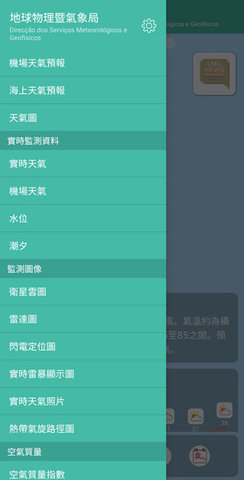 澳门气象局SMG图4