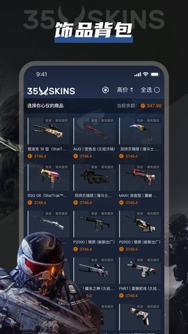 35Skins图3