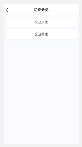 公卫执业医师100题库-图4