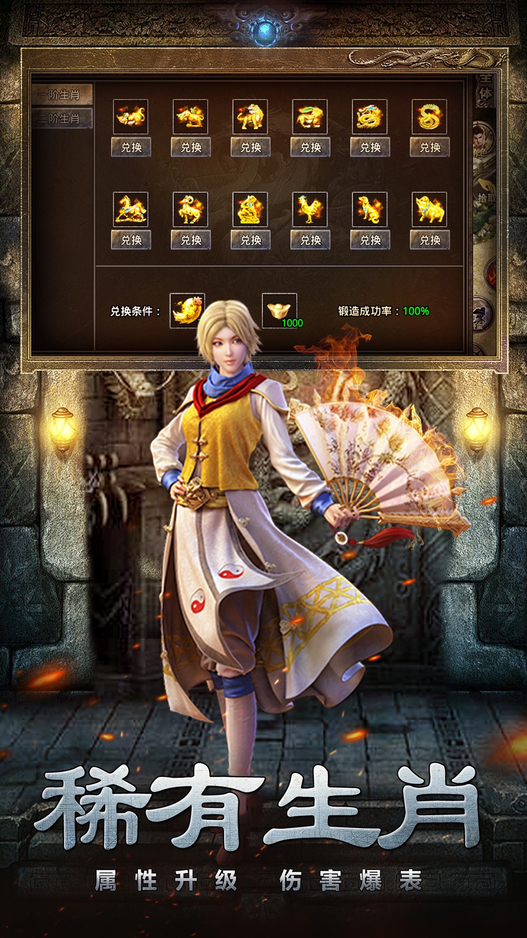 梦想三国之传奇机甲游戏完整版